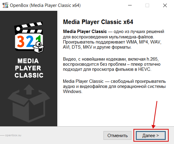 Media Player Classic бесплатно установить скрин 2