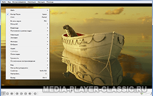 Media Player Classic на Windows 8
