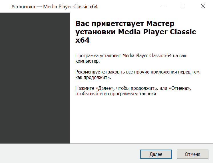 Media Player Classic бесплатно установить скрин 2