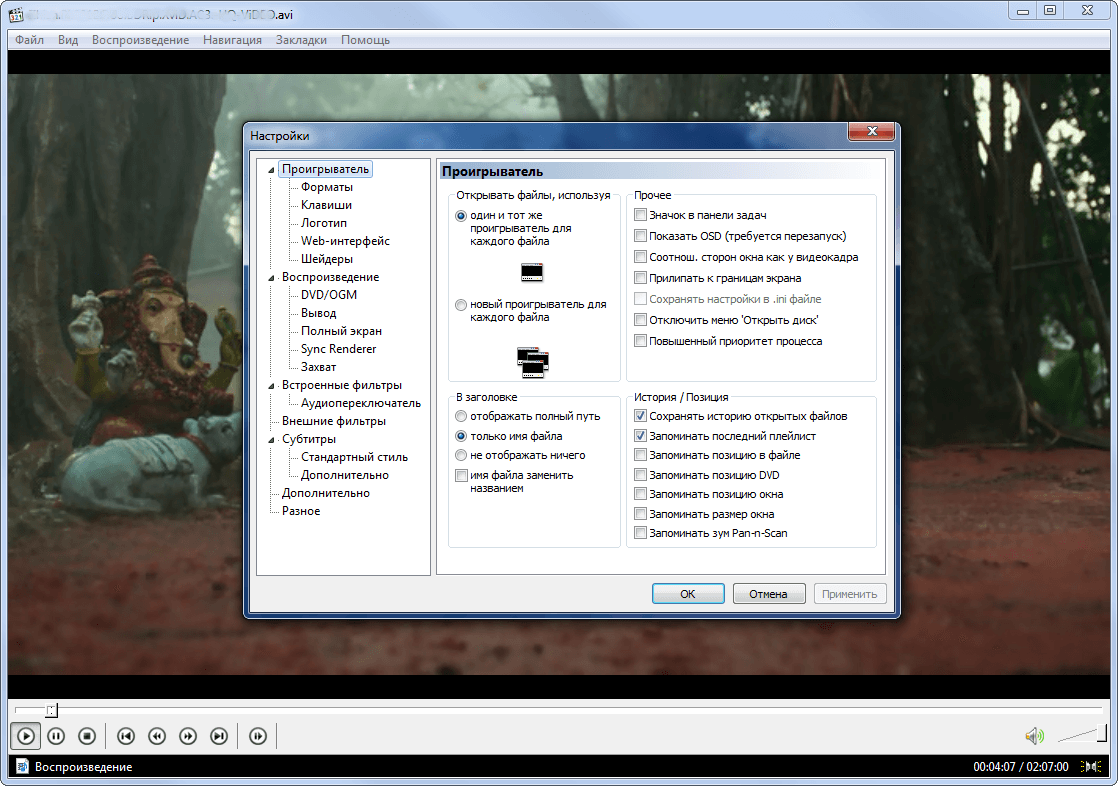 Медиаплеер Классик. Проигрыватель Media Player Classic Windows 7. Media Player Classic для Windows 10. Media Player Classic Windows XP.