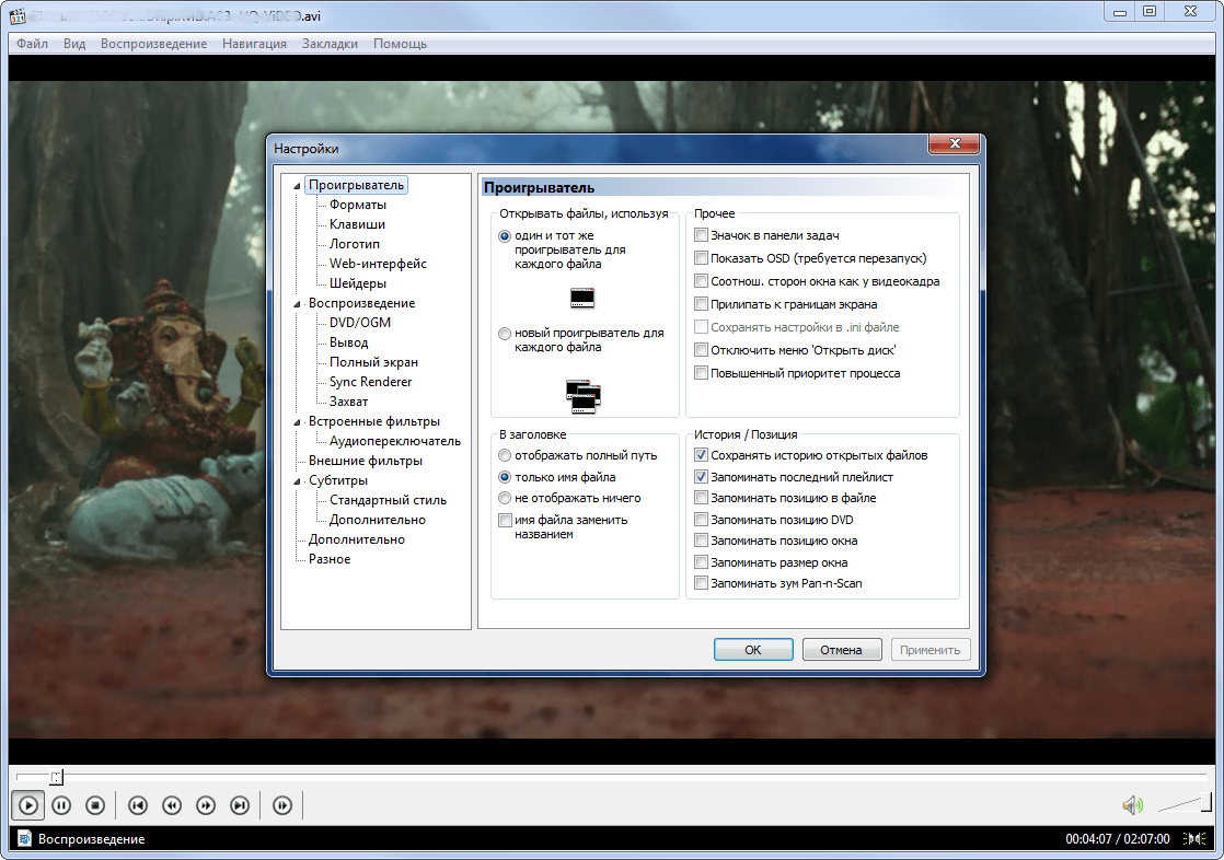 Media Player Classic Torrent бесплатно