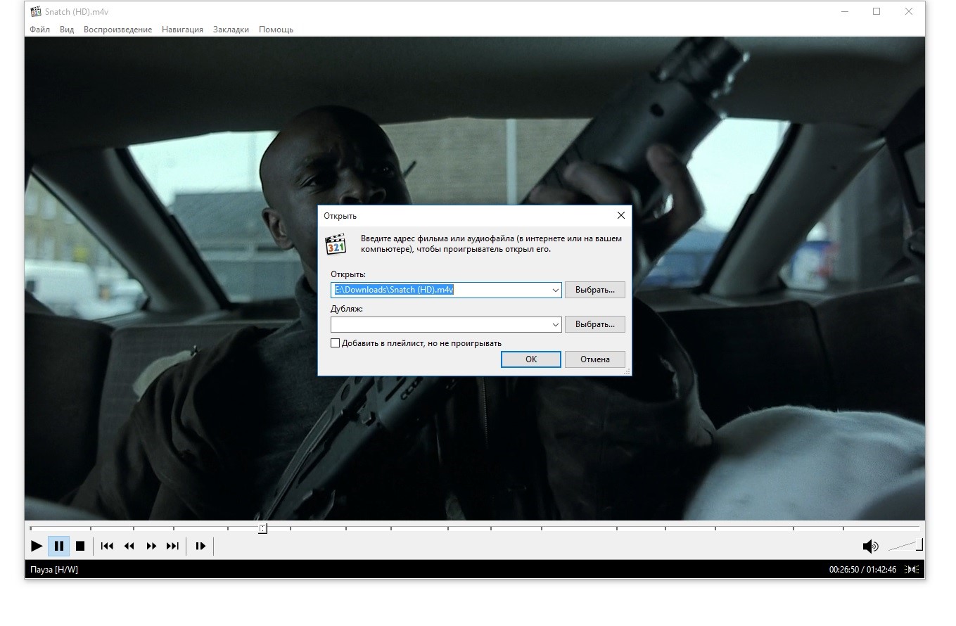 Media Player Classic для Windows 7.