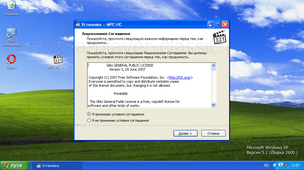 Media Player Classic windows XP установка скрин 1