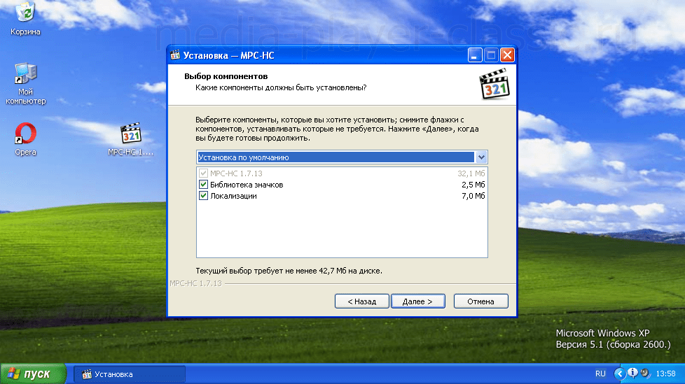 Media Player Classic windows XP установка скрин 2