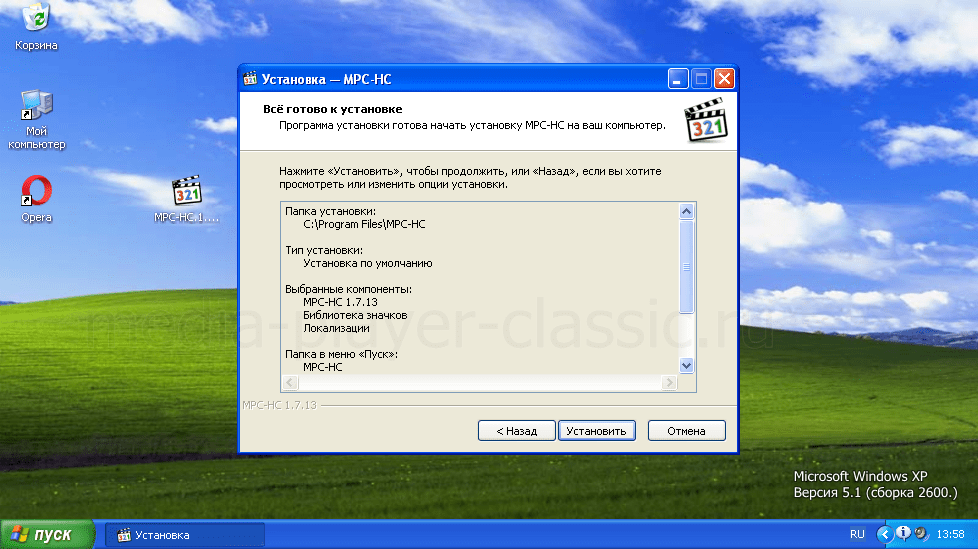 Media Player Classic windows XP установка скрин 3