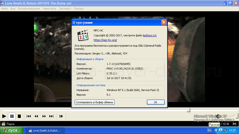 Media Player Classic для windows xp