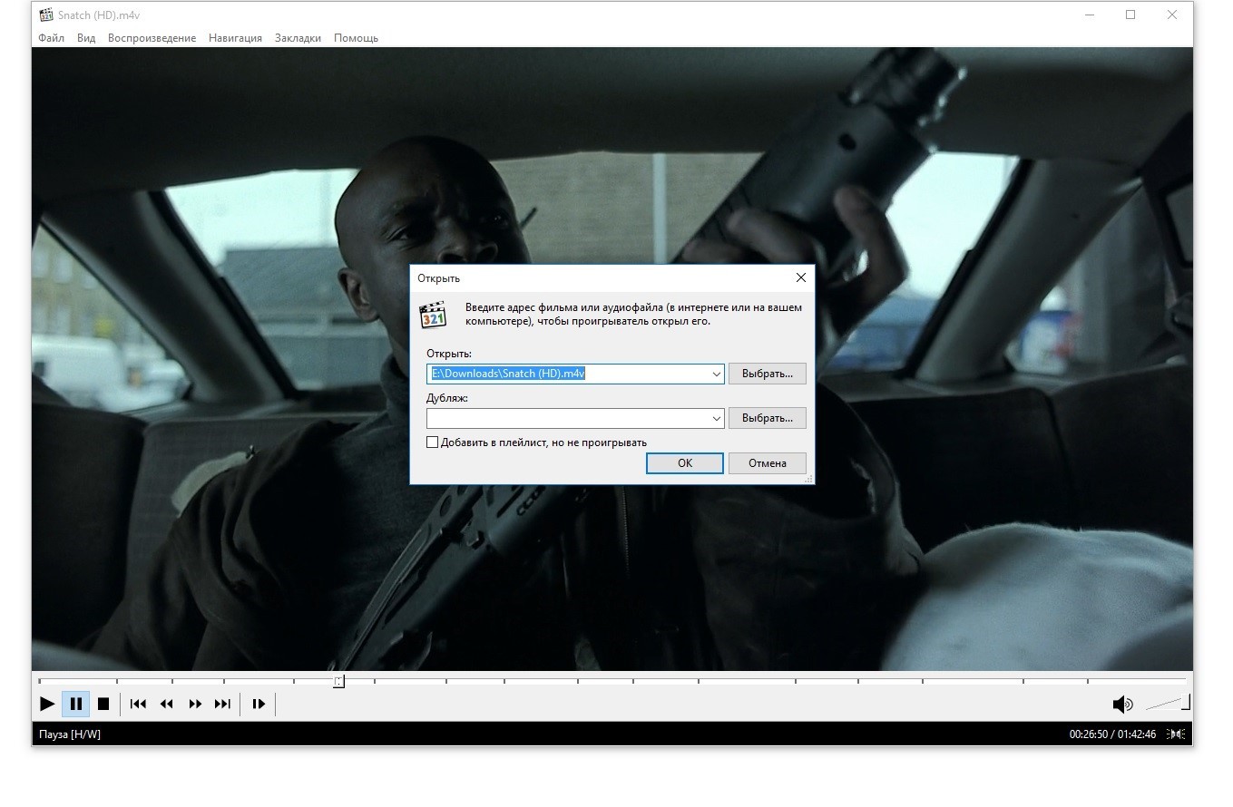 Media Player Classic в Windows 11